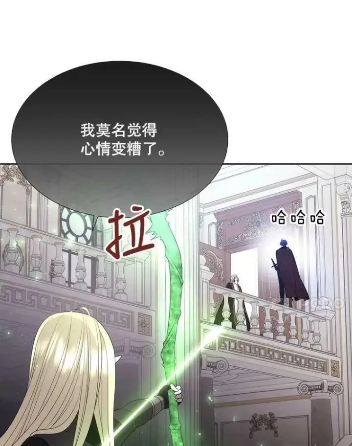 《夏洛特与五门徒》158.选择图18