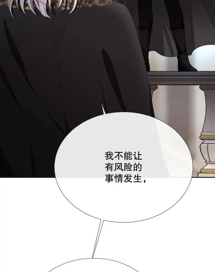 《夏洛特与五门徒》158.选择图24