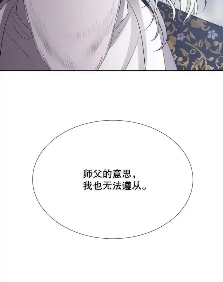 《夏洛特与五门徒》158.选择图27