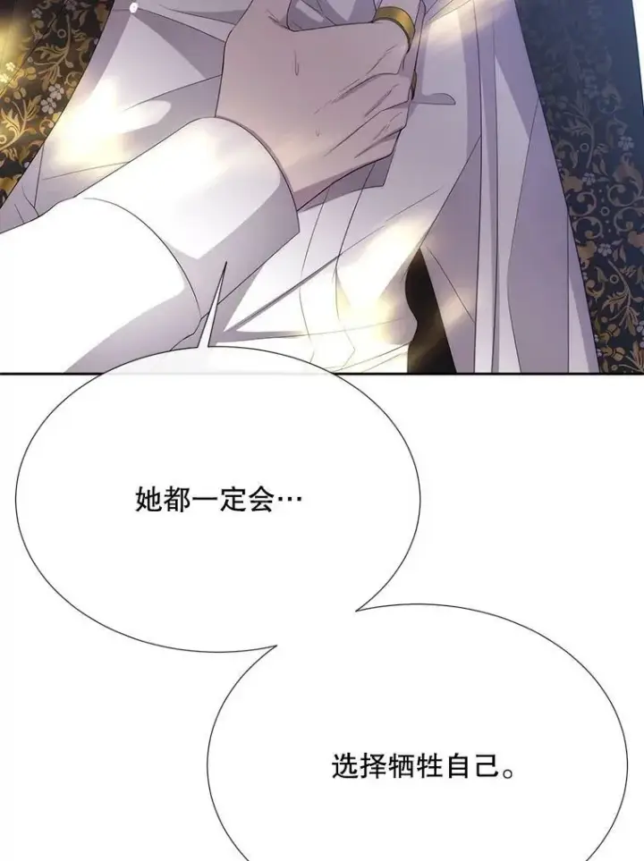 《夏洛特与五门徒》158.选择图34