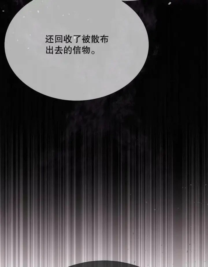 《夏洛特与五门徒》158.选择图47