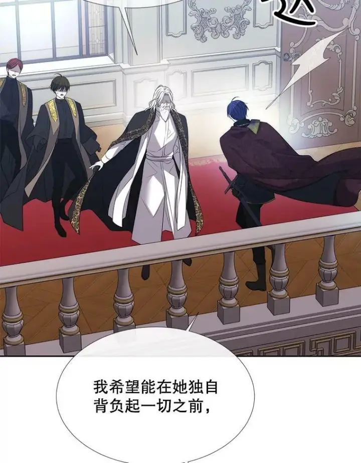 《夏洛特与五门徒》158.选择图50