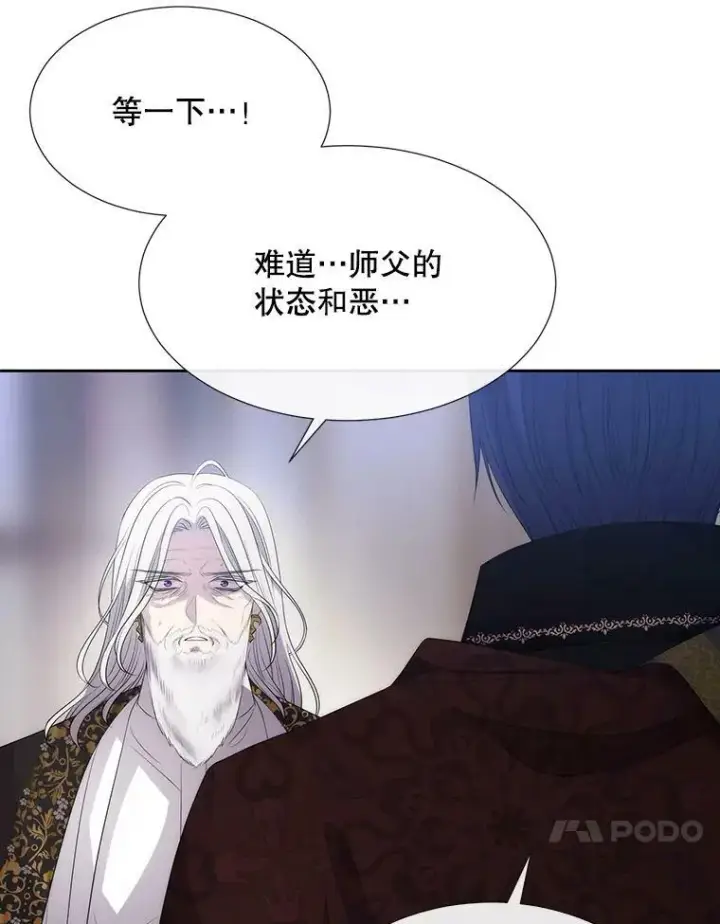 《夏洛特与五门徒》158.选择图54