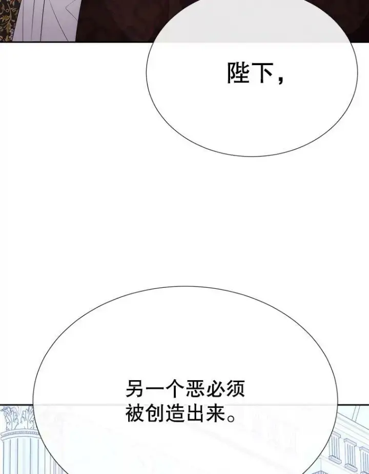 《夏洛特与五门徒》158.选择图55