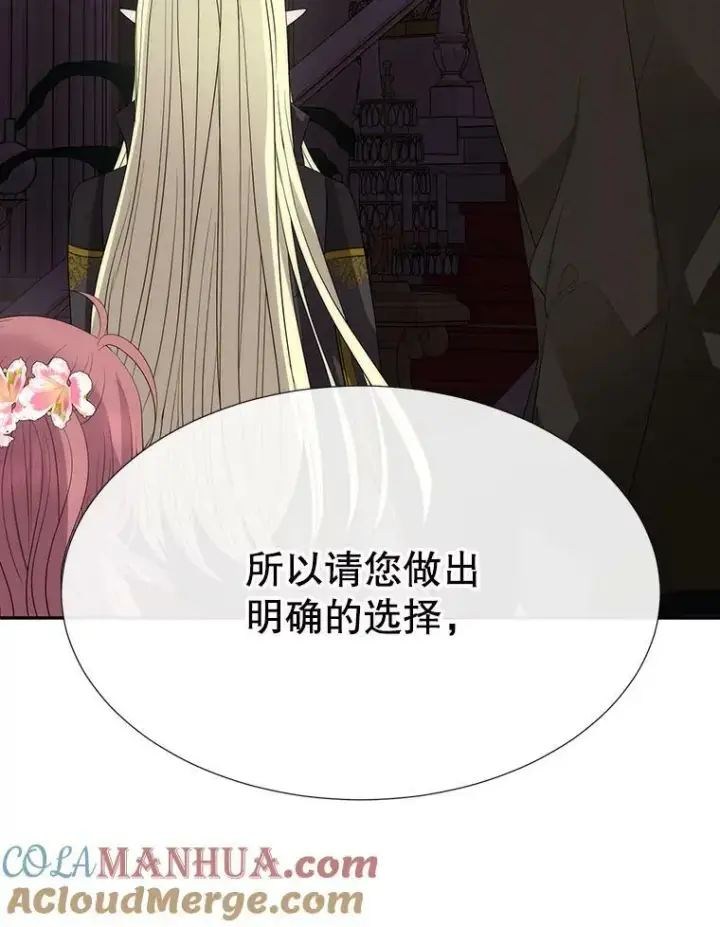 《夏洛特与五门徒》158.选择图57