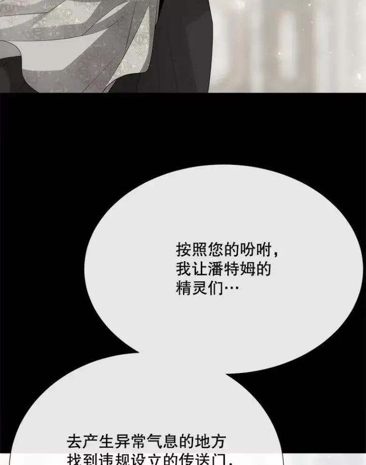 《夏洛特与五门徒》158.选择图66