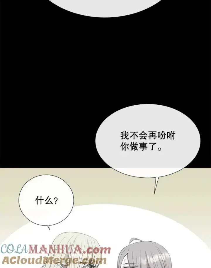 《夏洛特与五门徒》158.选择图69