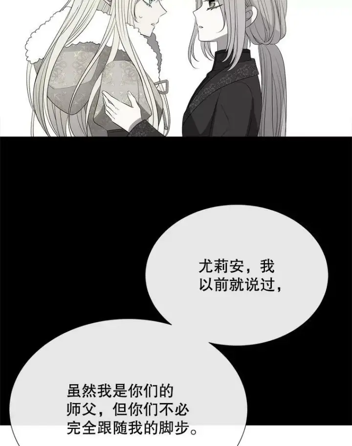 《夏洛特与五门徒》158.选择图70