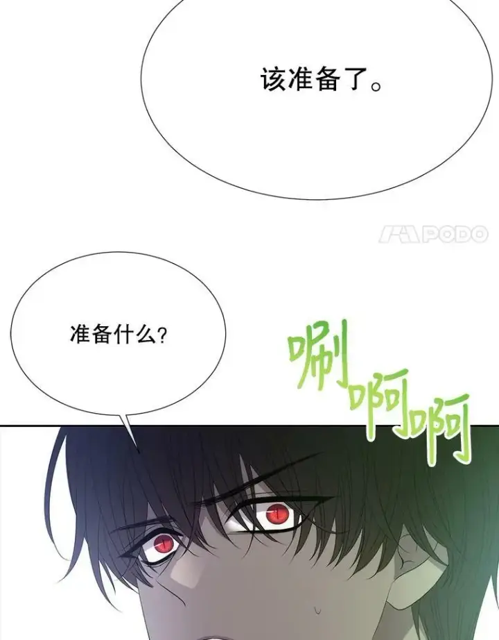 《夏洛特与五门徒》158.选择图78