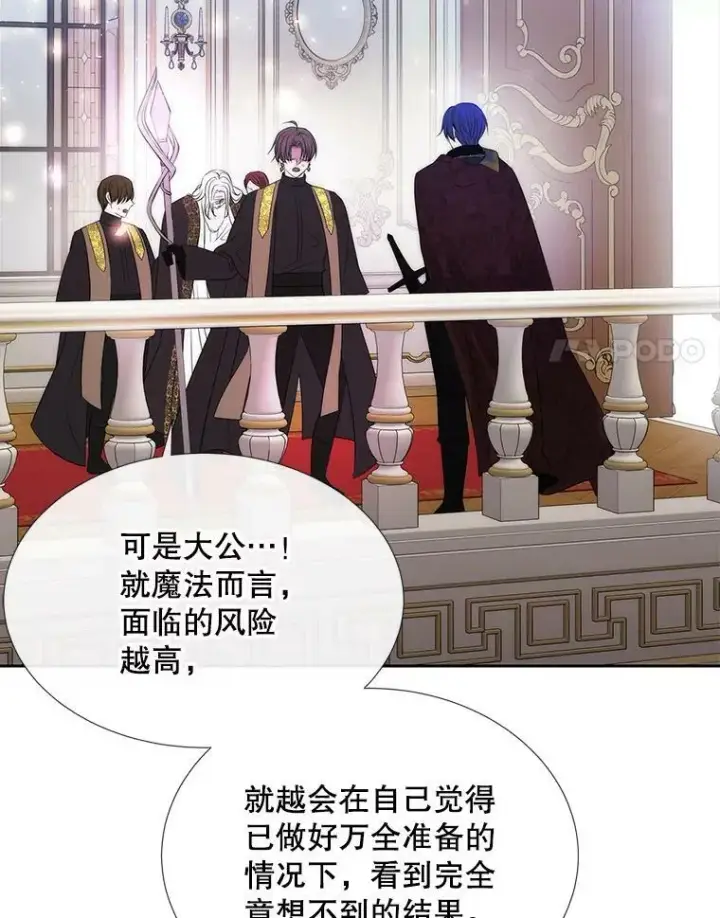 《夏洛特与五门徒》158.选择图88