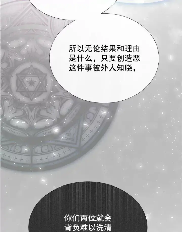 《夏洛特与五门徒》158.选择图90