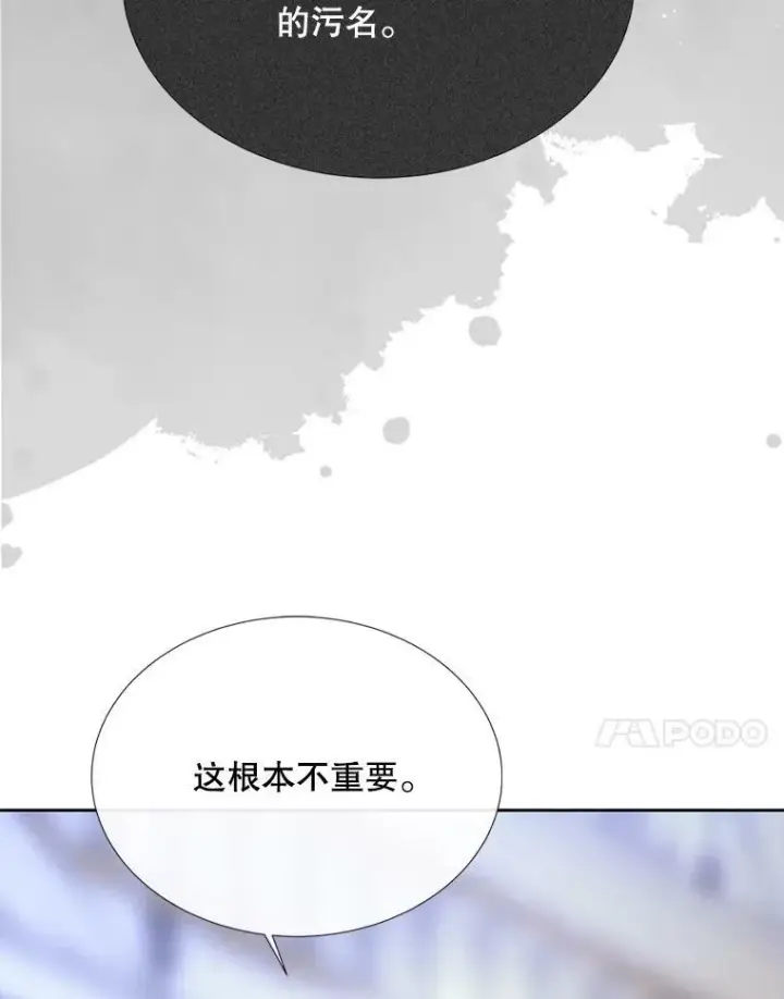 《夏洛特与五门徒》158.选择图91
