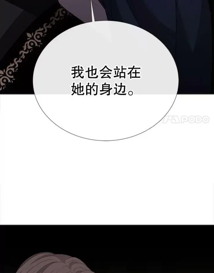 《夏洛特与五门徒》158.选择图98
