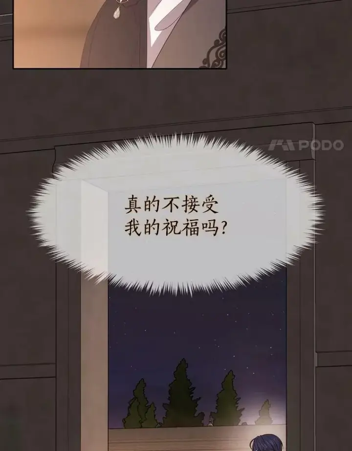 《夏洛特与五门徒》159.不爱惜自己图14