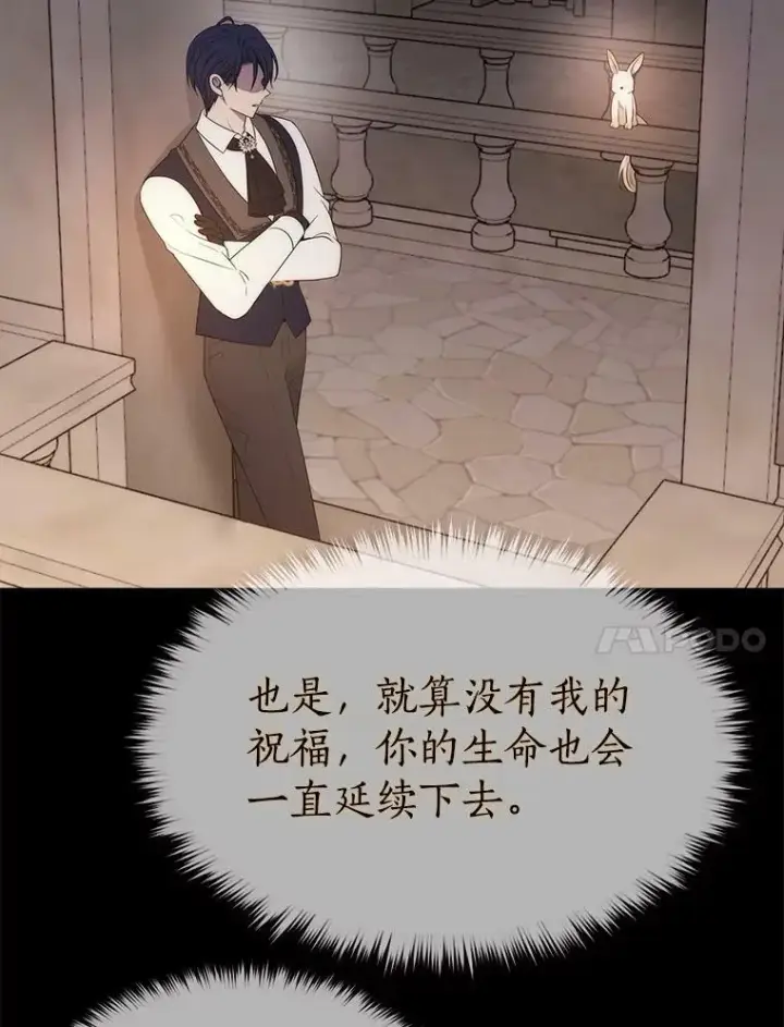 《夏洛特与五门徒》159.不爱惜自己图17