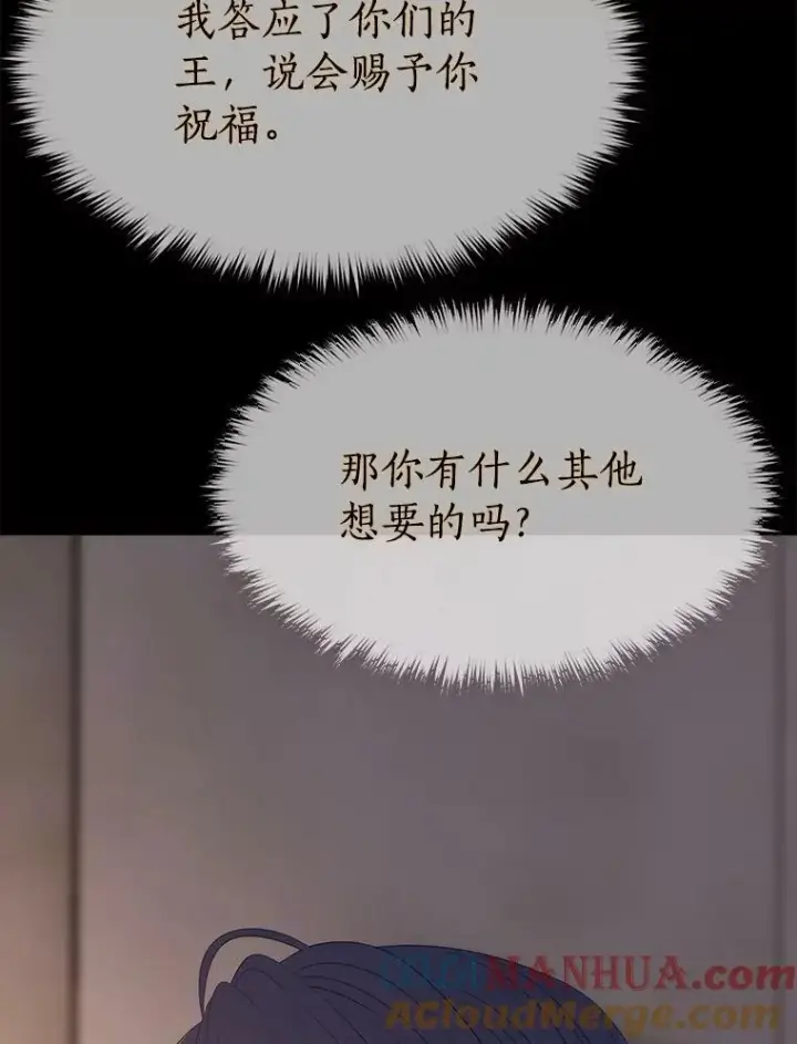 《夏洛特与五门徒》159.不爱惜自己图19