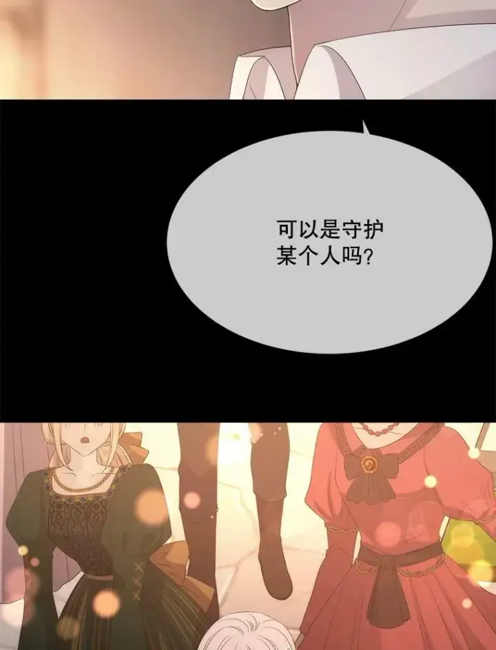 《夏洛特与五门徒》159.不爱惜自己图23