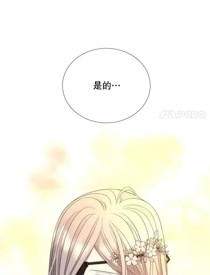 《夏洛特与五门徒》159.不爱惜自己图27