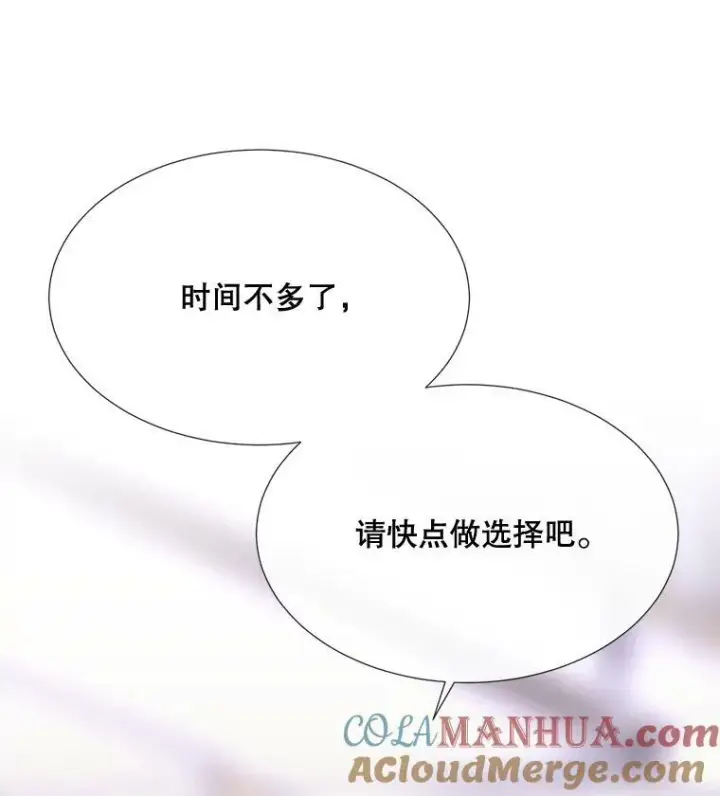 《夏洛特与五门徒》159.不爱惜自己图31