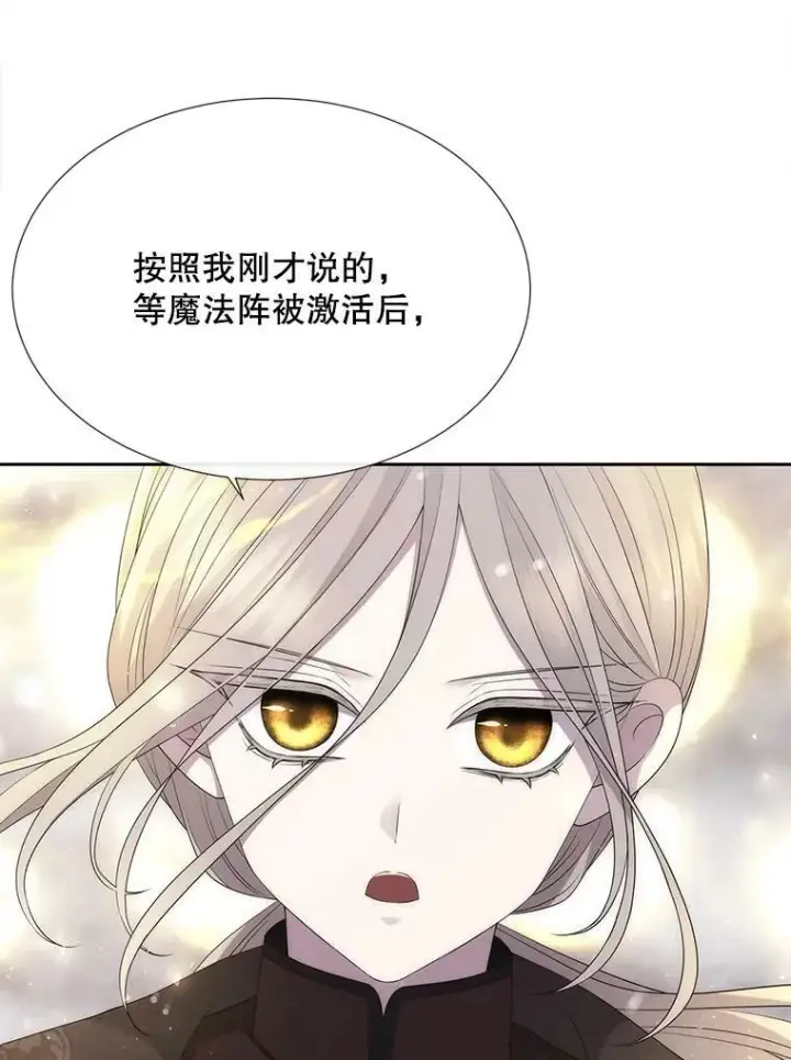 《夏洛特与五门徒》159.不爱惜自己图42