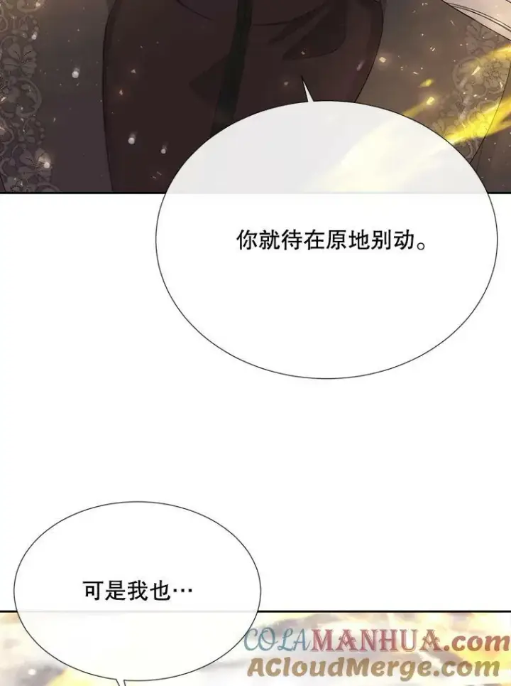 《夏洛特与五门徒》159.不爱惜自己图43