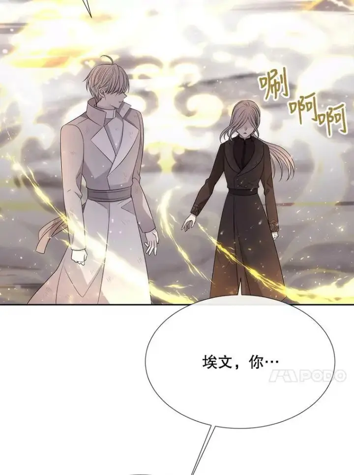 《夏洛特与五门徒》159.不爱惜自己图44