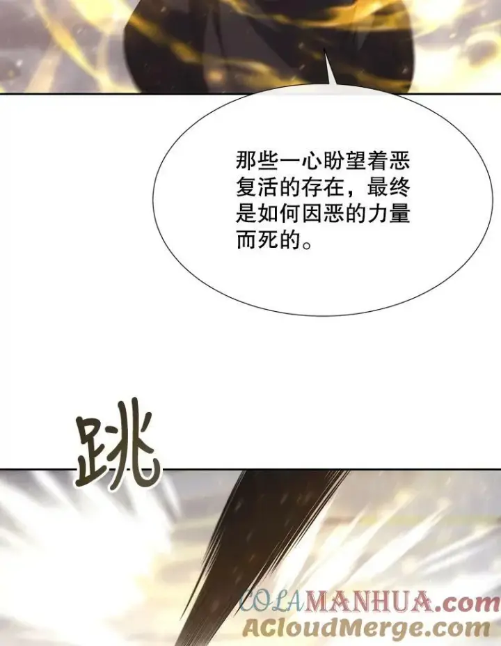 《夏洛特与五门徒》159.不爱惜自己图52