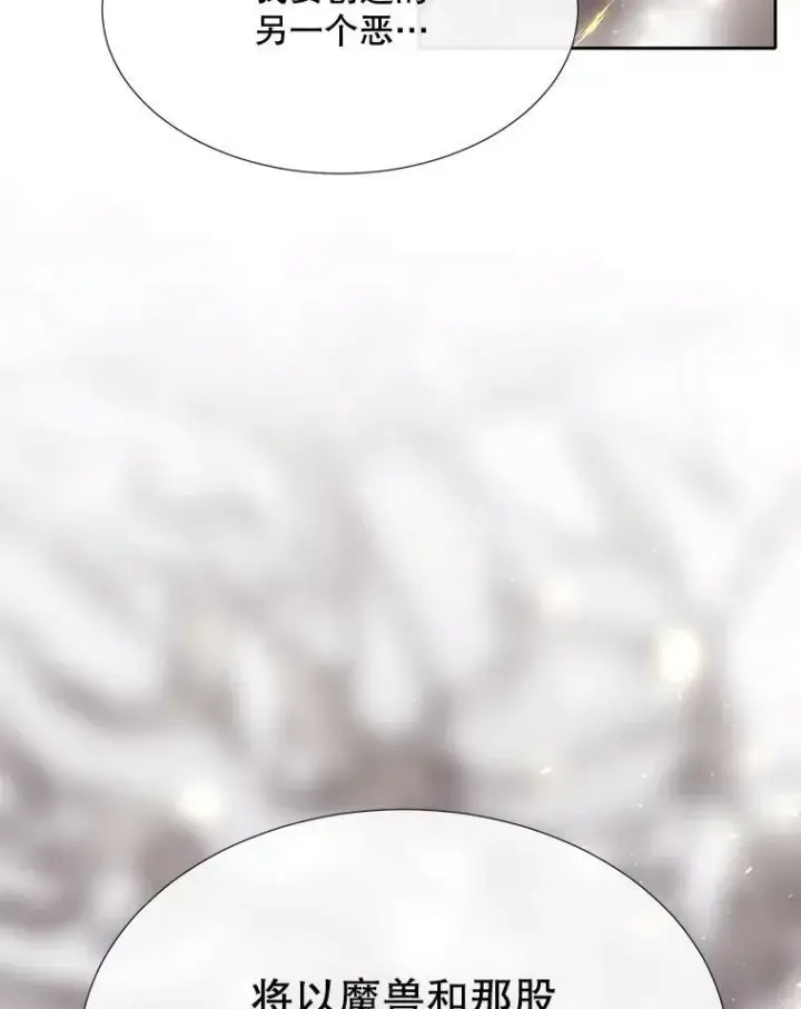 《夏洛特与五门徒》159.不爱惜自己图78