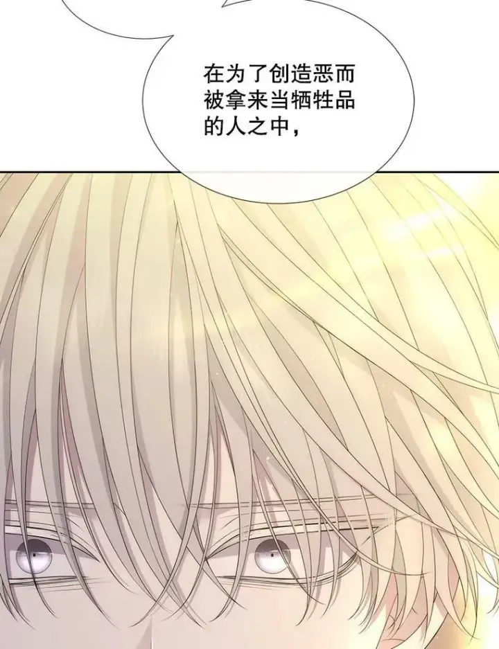 《夏洛特与五门徒》160.他的前世图15