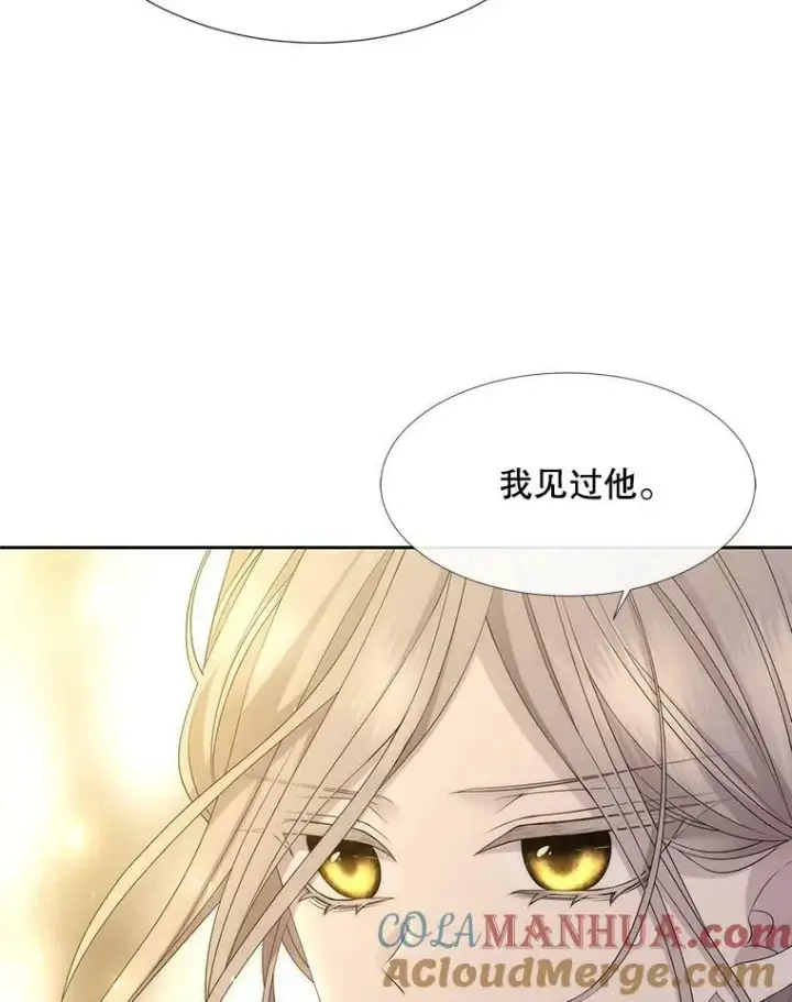 《夏洛特与五门徒》160.他的前世图19