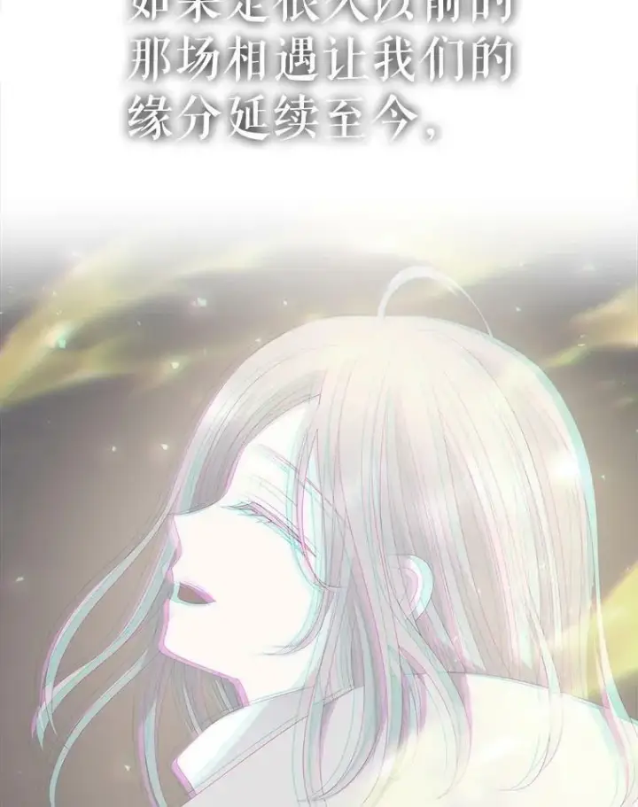 《夏洛特与五门徒》160.他的前世图27