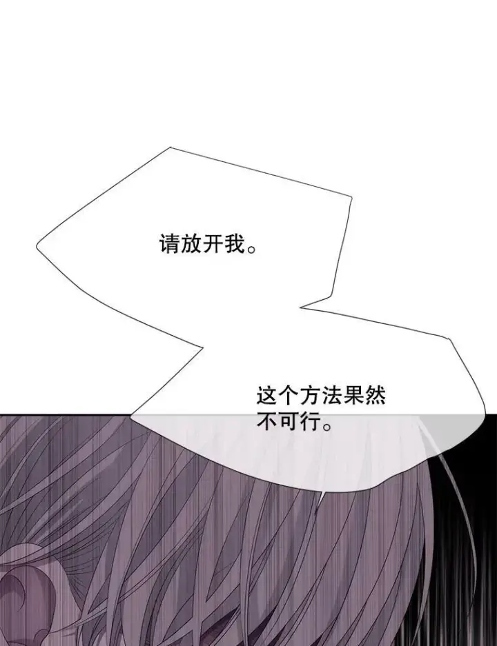《夏洛特与五门徒》160.他的前世图3