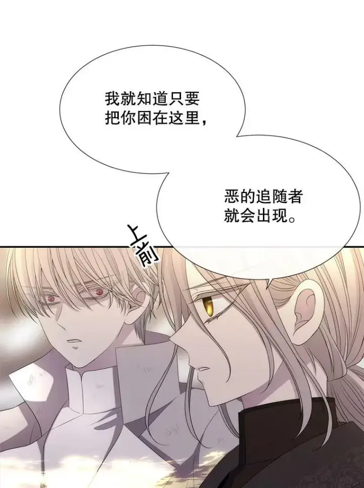 《夏洛特与五门徒》160.他的前世图54