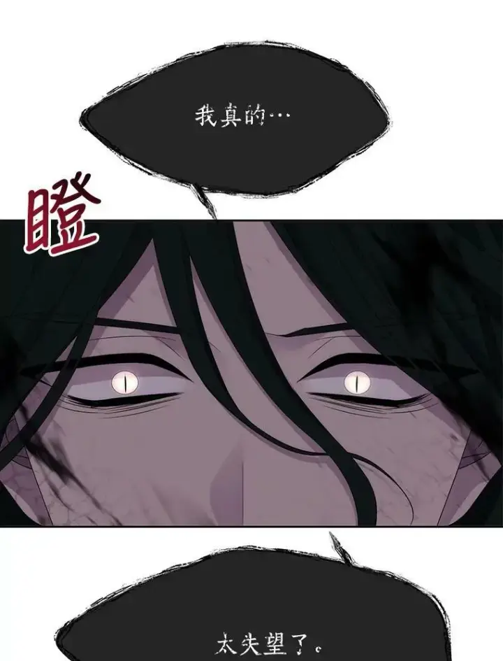 《夏洛特与五门徒》160.他的前世图62