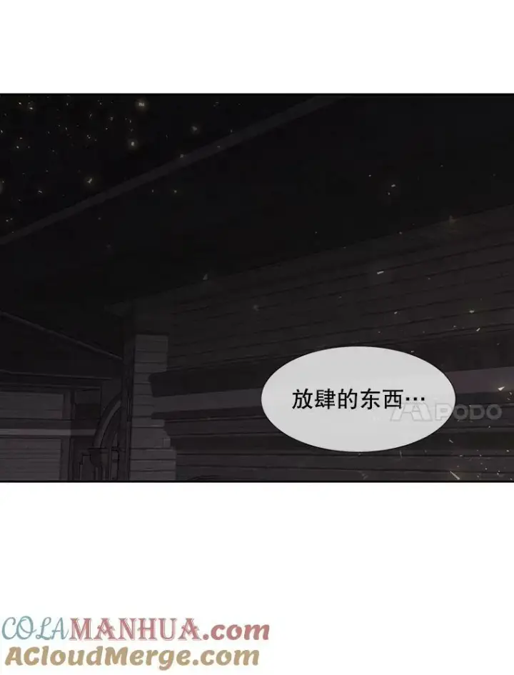 《夏洛特与五门徒》160.他的前世图64