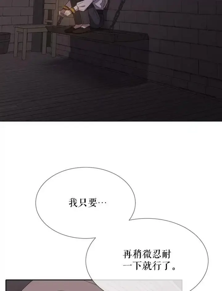 《夏洛特与五门徒》160.他的前世图66