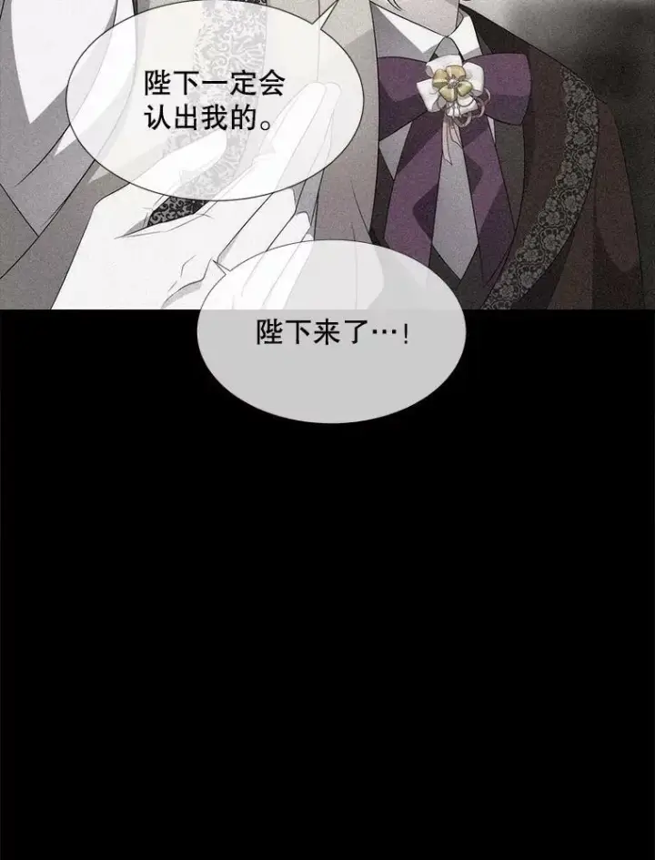 《夏洛特与五门徒》160.他的前世图72