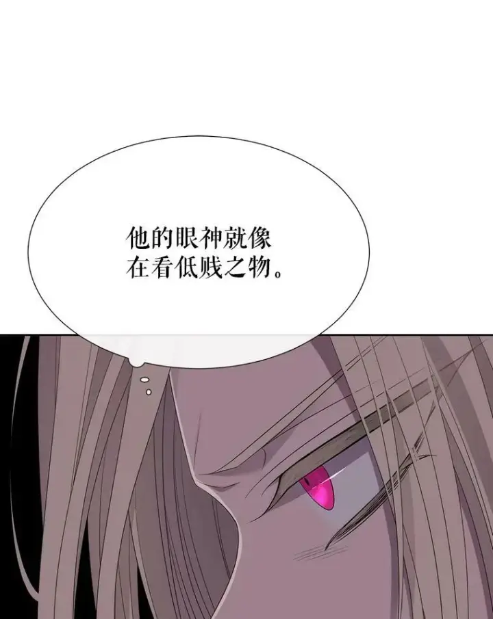 《夏洛特与五门徒》160.他的前世图78