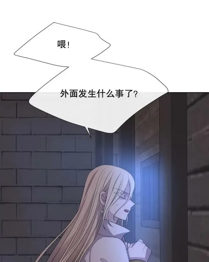 《夏洛特与五门徒》160.他的前世图83