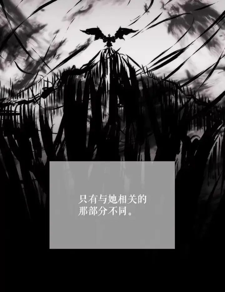 《夏洛特与五门徒》160.他的前世图9