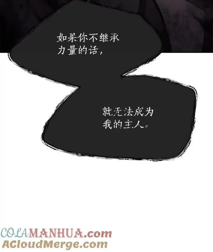 《夏洛特与五门徒》160.他的前世图97