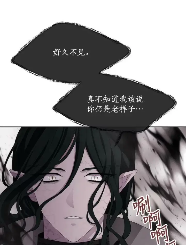 《夏洛特与五门徒》161.祭品图15