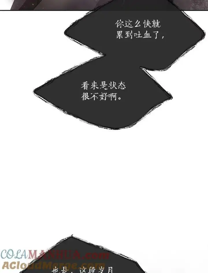 《夏洛特与五门徒》161.祭品图17
