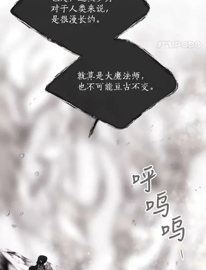 《夏洛特与五门徒》161.祭品图18