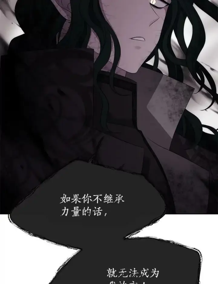 《夏洛特与五门徒》161.祭品图2