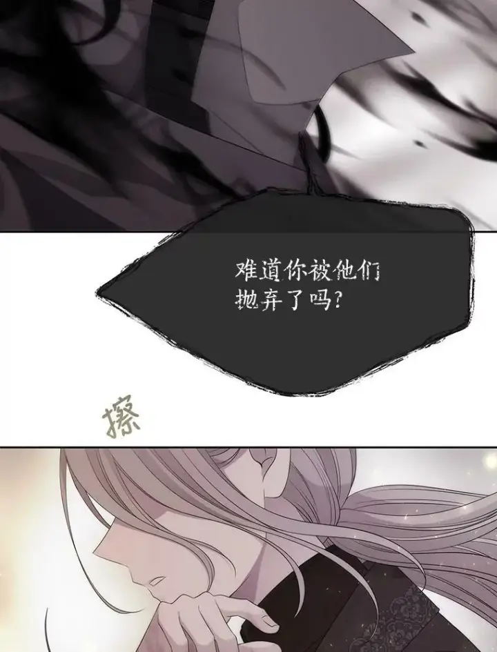 《夏洛特与五门徒》161.祭品图22