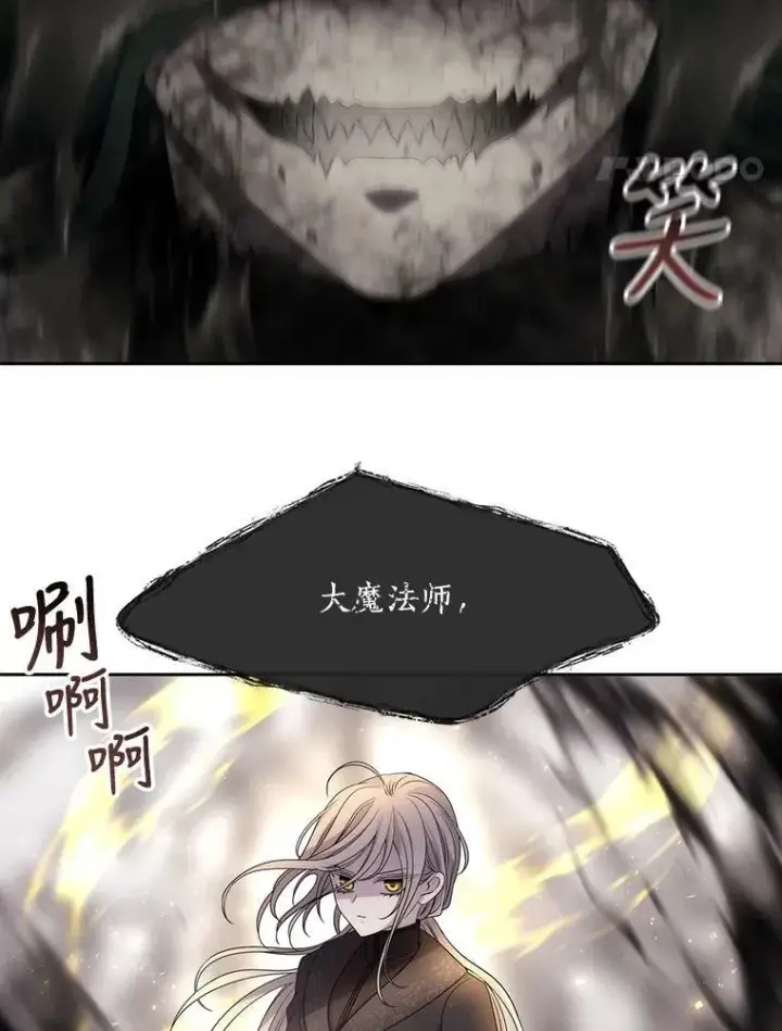 《夏洛特与五门徒》161.祭品图31