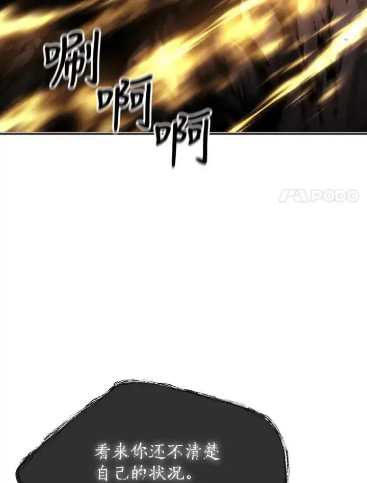 《夏洛特与五门徒》161.祭品图34