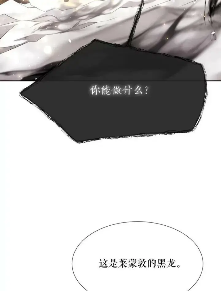 《夏洛特与五门徒》161.祭品图38