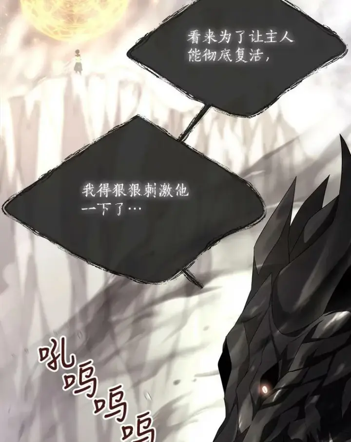 《夏洛特与五门徒》161.祭品图42